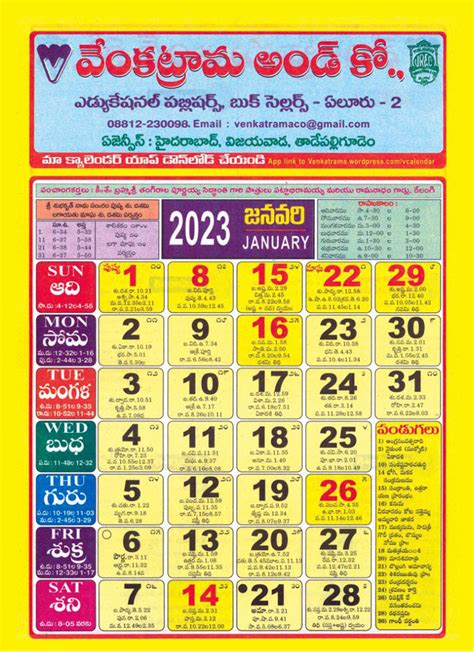 2023 January Calendar Telugu